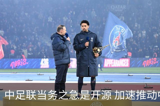 中足联当务之急是开源 加速推动中国足球职业化