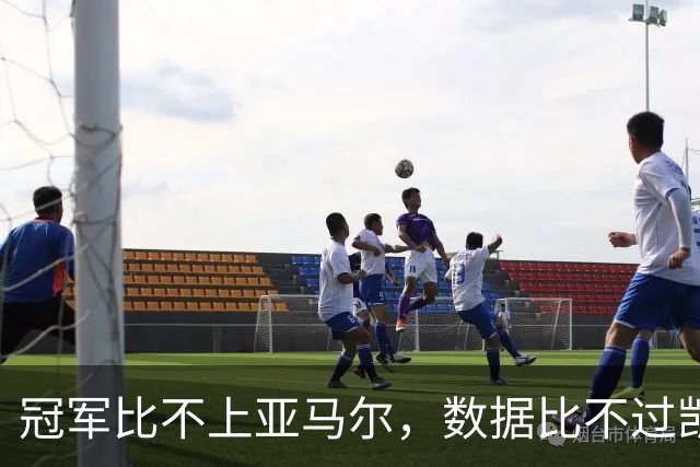 冠军比不上亚马尔，数据比不过凯恩，跟队：皇马相信姆巴佩能拿金球奖，将参加颁奖典礼