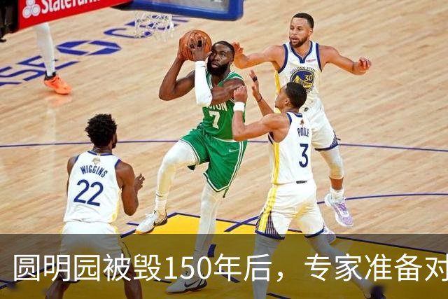 圆明园被毁150年后，专家准备对它修复时，意外发现50000多件文物