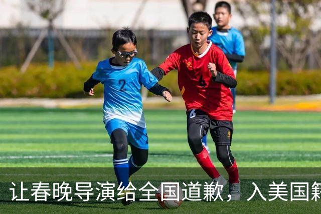 让春晚导演给全国道歉，入美国籍回中国捞金，她到底有什么来头？